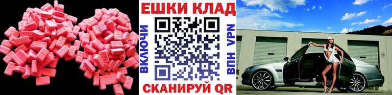 сколько стоит  Севастополь  Экстази таблы 