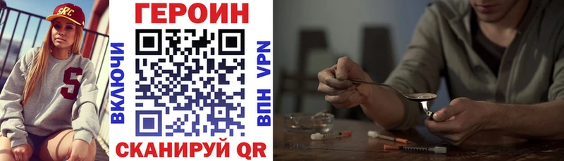 дарнет шоп  Севастополь  ГЕРОИН VHQ 