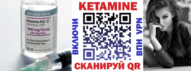 КЕТАМИН VHQ  Севастополь 