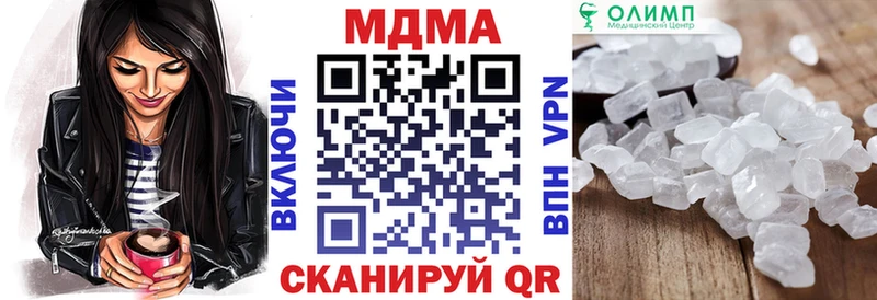 МДМА VHQ  купить   Севастополь 