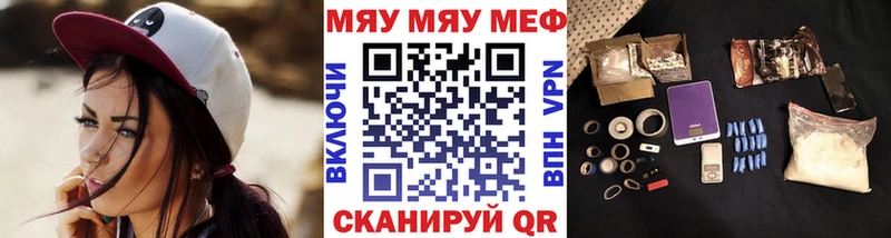 Меф мяу мяу  Севастополь