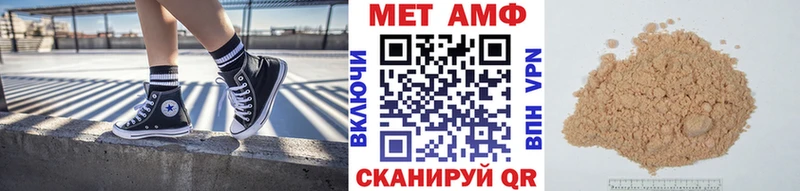МЕТАМФЕТАМИН пудра  Севастополь 